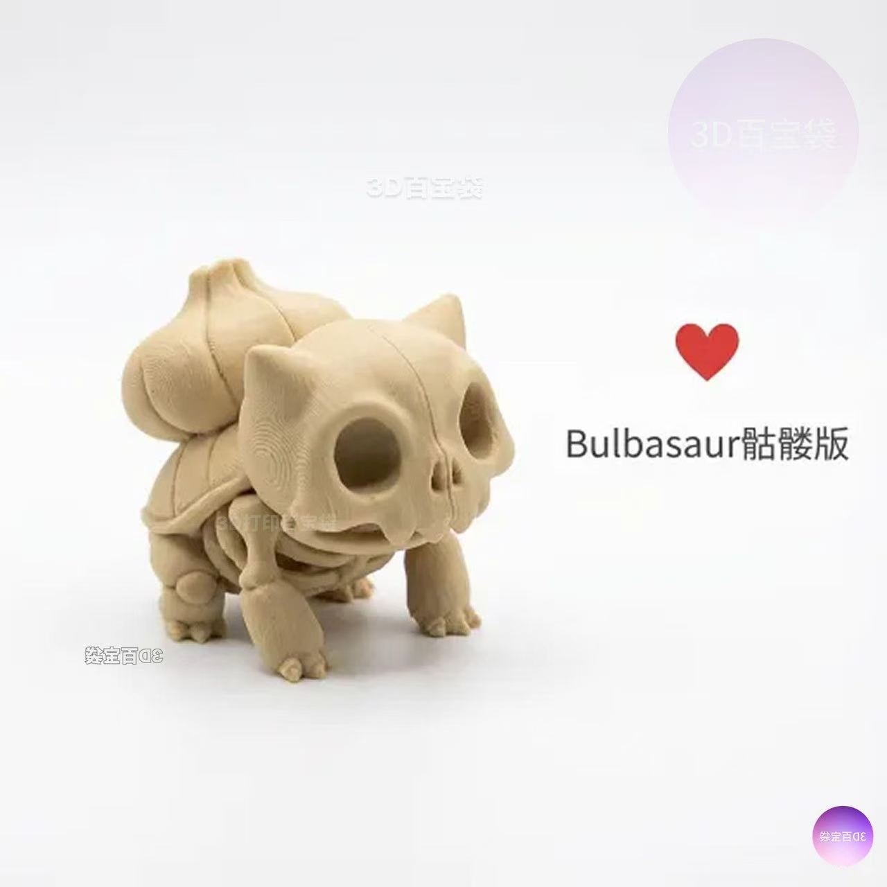 Pokémon Skeletal Fossil Figure - 3D Printing Game recensie en prijs