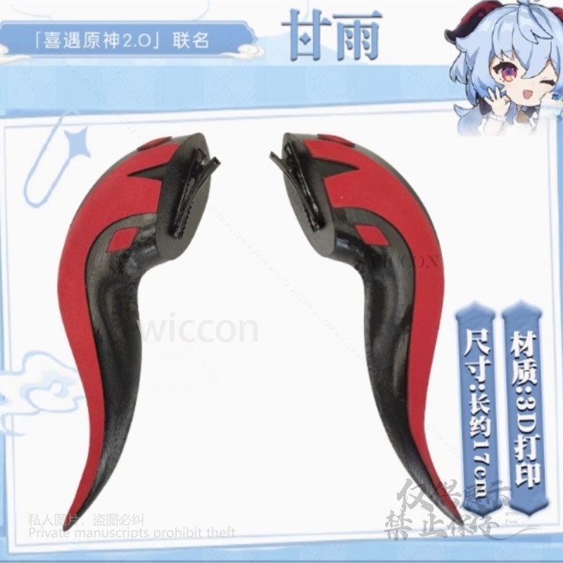 Game Genshin Impact Cosplay 3D - 3D Printing Game recensie en prijs