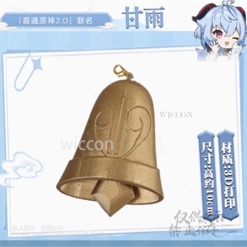 Game Genshin Impact Cosplay 3D - 3D Printing Game recensie en prijs